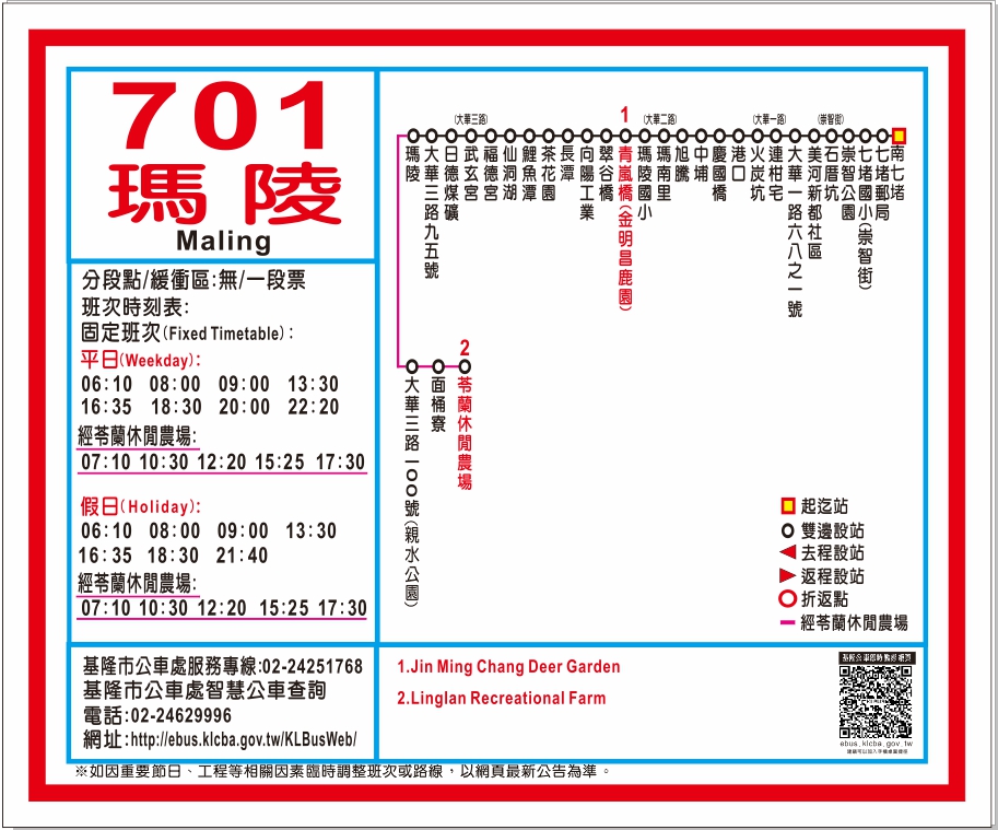 701瑪陵路線圖